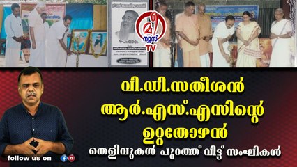 ഓടരുത് അമ്മാവാ ആളറിയാമെന്ന് സംഘപരിവാര്‍ നേതാക്കള്‍