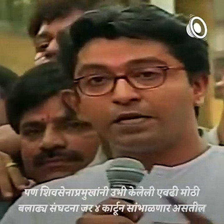 Throwback: Why Raj Thackeray Left Shiv Sena? Watch His Old Speech