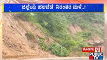Massive Landslide In 2nd Monnangeri, Kodagu | Public TV