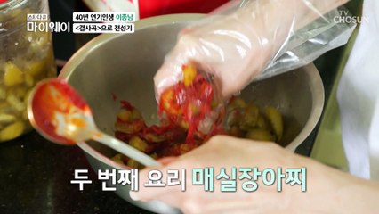 주부 9단 이종남의 특별한(?) 재료를 넣은 불고기 TV CHOSUN 20220710 방송