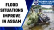 Flood situation in Assam improves, 15 districts remain affected | Oneindia News *News