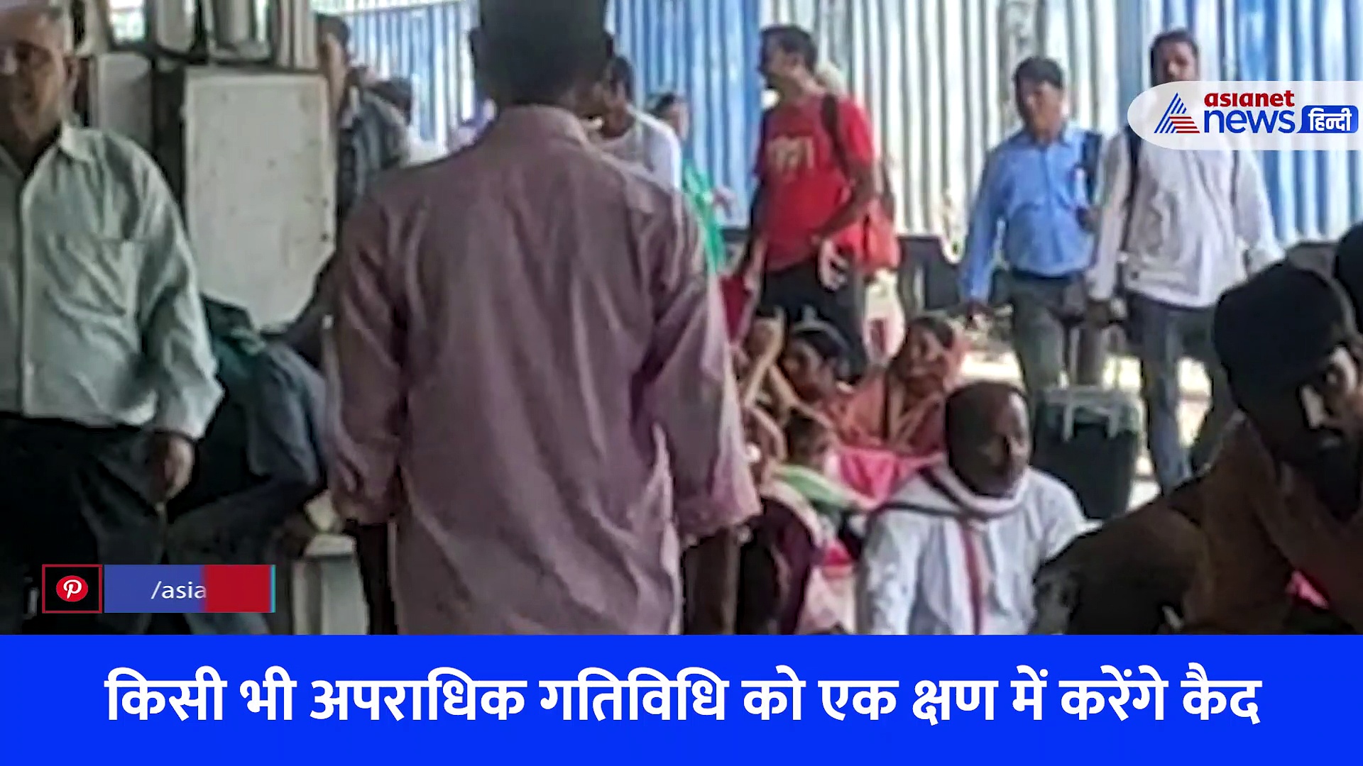 आधुनिक साफ्टवेयर से लैस हाईटेक कैमरे करेंगे रेलवे की सुरक्षा, खूबियां जानकर हो जाएंगे हैरान