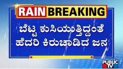 Landslide At Koynadu Caught On Camera | Kodagu | Public TV