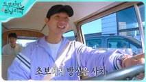 [HOT] Ji Hyunwoo's Escape from Parking Lot, 도포자락 휘날리며 220710