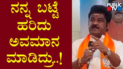 ಕಾಂಗ್ರೆಸ್‍ನಲ್ಲಿ ಇದ್ದಾಗ ತಮಗಾದ ಅವಮಾನದ  ಬಗ್ಗೆ ಮಾತನಾಡಿ ಜಗ್ಗೇಶ್ | Jaggesh