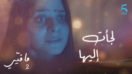 مافيي | الحلقة 38 |لارا تلجأ إلى الدجالة مرة أخرى