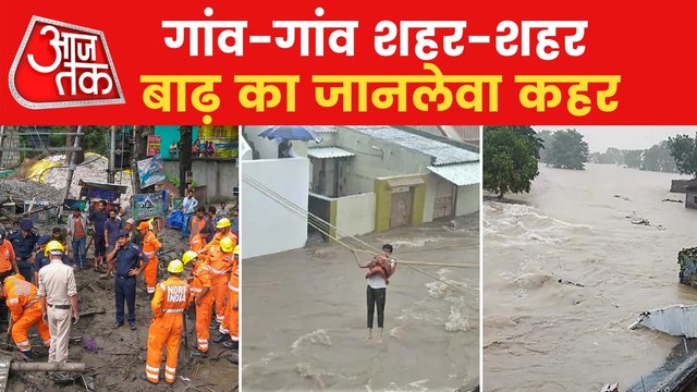 Flood Crisis in many states of India, including Gujrat