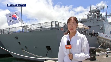 국산 유도로켓 '비궁' 인기…필리핀, 한국산 전투함 파견