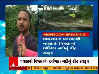 નવસારીઃ ઘોડાપુરથી ઘોલ ગામ બન્યું સંપર્ક વિહોણું