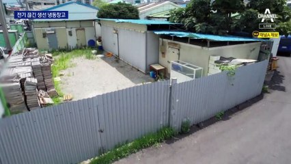 한 달 넘게 “생선 썩은 냄새”…악취에 창문 못 여는 마을