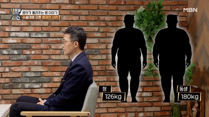 둘이 합쳐 300kg…?! 비만으로 수술대에 오른 형제의 사연