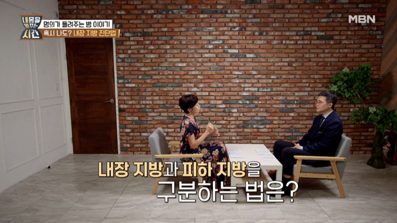 혹시 나도? 엄지와 검지로 OK! 내장 지방 초간단 진단법