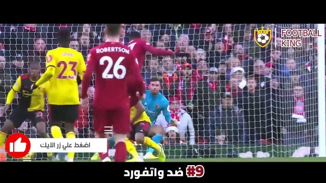 11.جميع أهداف محمد صلاح في الدوري الإنجليزي الممتاز في موسم 2020 ❯ 19 هدف ❤️ ● تعليق عربي ️ FHD