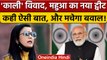 Kaali Poster Row: PM Modi पर Mahua Moitra का पलटवार, कहा-  मां ओ मां... | वनइंडिया हिंदी | *News