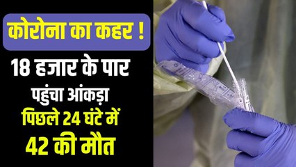 भारत में 24 घंटे में 18 हजार से ज्यादा मिले कोरोना के केस, दुनियाभर में 30 प्रतिशत बढ़ा संक्रमण