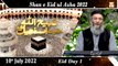 Zabeehullah - Shan e Eid ul Azha 2022 - Shujauddin Sheikh - 10th July 2022 - ARY Qtv