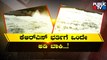 KRS Dam Almost Full To The Brim; Water Released From KRS, Kabini Dam | Public TV