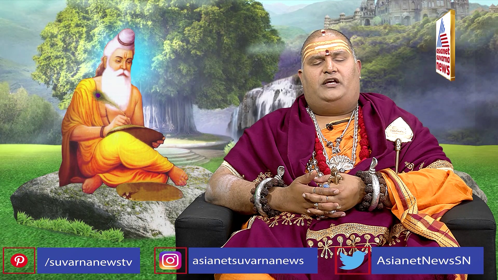 ಗುರುಪೂರ್ಣಿಮೆಯ ವಿಶೇಷತೆಯೇನು? ಬ್ರಹ್ಮಾಂಡ ಗುರೂಜಿ ಹೇಳ್ತಾರೆ ಕೇಳಿ..