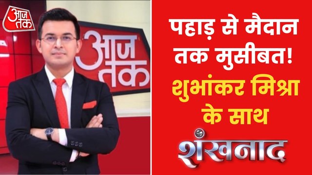 Shankhnaad: Rivers in spate & life in trouble!