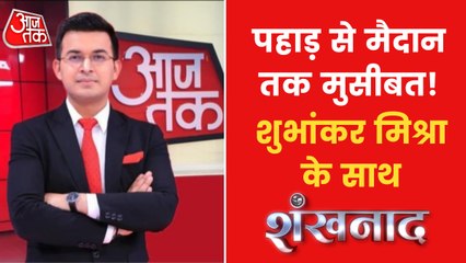 Shankhnaad: Rivers in spate & life in trouble!