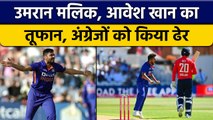 IND vs ENG: Avesh Khan, Umran Malik ने किया अंग्रेजों का शिकार | वनइंडिया हिन्दी *Cricket