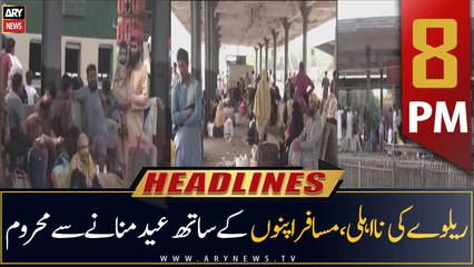ARY News Headlines | 8 PM | 10th July 2022