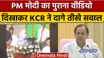 CM KCR Press Meet | CM KCR Comment on PM Narendra Modi | Rupees Value | वनइंडिया हिंदी  *Politics