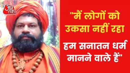 Mahant stands by his statement on 'Kaali' controversy
