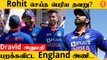 IND vs ENG Rohit Sharma புதிய முயற்சி வீண்! England அணி Attacking Cricket  *Cricket