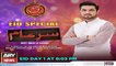 Sar-e-Aam Eid Special | Iqrar Ul Hassan | ARY News | 10th July 2022