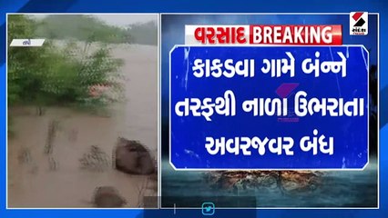 મધ્ય ગુજરાતમાં બારે મેઘ ખાંગા, બોડેલીમાં આભ ફાટ્યુ