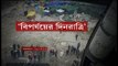 Amarnath Pilgrim Death: অমরনাথে গিয়ে মৃত্যু দক্ষিণ ২৪ পরগনার বারুইপুরের বাসিন্দা বর্ষা মুহুরির। Bangla News