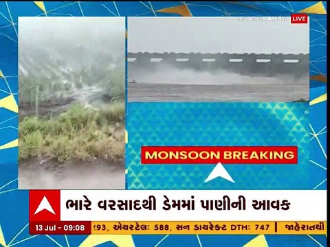 જૂનાગઢઃ ભારે વરસાદને કારણે આણંદપર ડેમના ચાર દરવાજા ખોલાયા, આસપાસના લોકોને અપાયું એલર્ટ