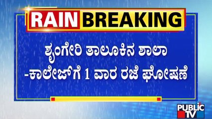One Week Holiday Declared For Schools and Colleges In Sringeri Taluk | Public TV