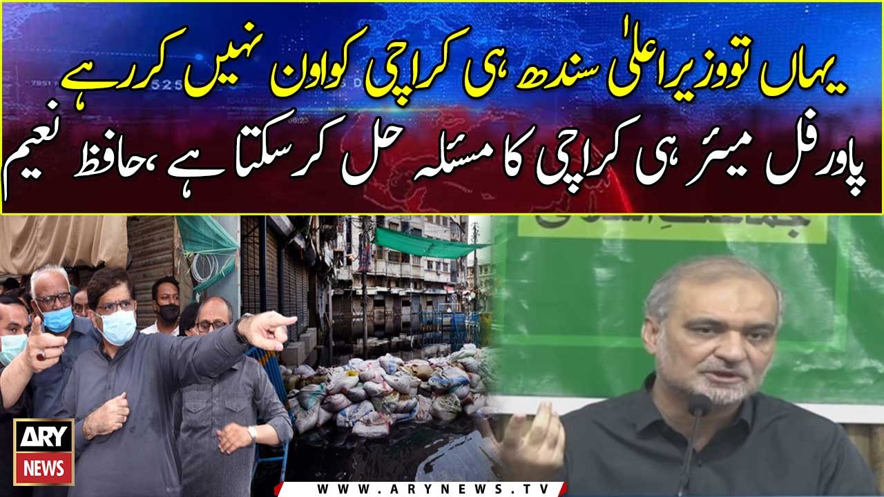 Powerful mayor can solve Karachi's problems: Hafiz Naeem