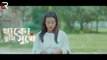 Thako Tumi Sukhe | থাকো তুমি সুখে (Song) | SAMZ VAI | Samz vai Song | Eid Special Bangla Song 2022