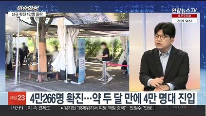[이슈현장] 신규확진 '더블링' 지속…정부, 재유행 대비 본격화
