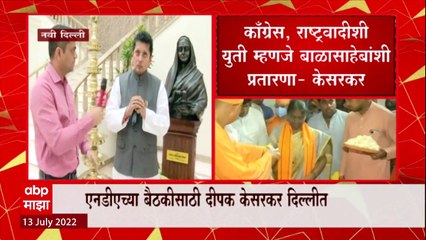 Télécharger la video: Deepak kesarkar :प्रत्येक वेळी Sharad Pawar यांच्यामुळे Shiv Sena फुटली : केसरकर Thackeray vs Shinde