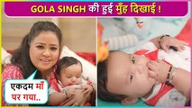 Cuteness Alert! FIRST Proper Face Of Bharti and Haarsh's Baby Gola Out