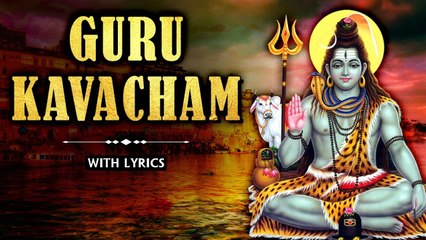 Guru Kavacham With Lyrics | गुरु कवचम | Lord Shiva Song | Powerful Devotional Mantra | Rajshri Soul