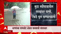 Pune Rain : पुण्यात मुसळधार पाऊस, मुठा नदीपात्रातील रस्ते पाण्याखाली ABP Majha