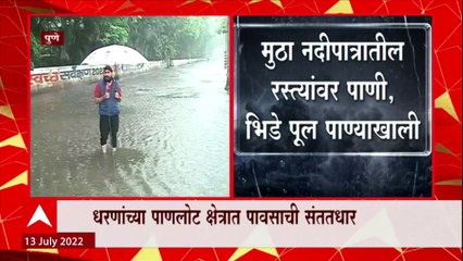 Pune Rain : पुण्यात मुसळधार पाऊस, मुठा नदीपात्रातील रस्ते पाण्याखाली ABP Majha