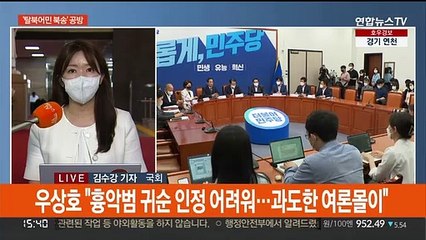 '탈북어민 북송' 공방…이준석 SNS에 무등산 사진