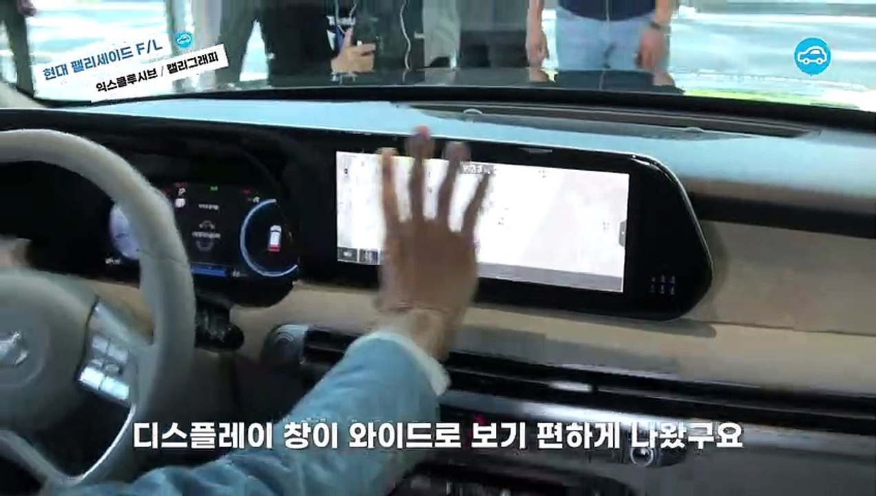 [현장리뷰]5of10 풀체인지급 팰리세이드 페이스리프트 최초의 직관 -