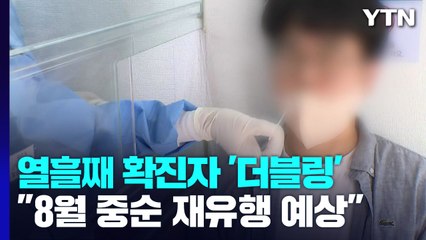 "코로나19 독감처럼 만들도록 노력"...18일부터 50대도 4차 접종 / YTN