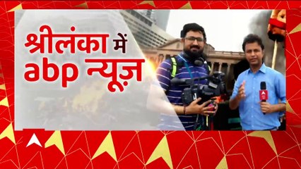 Sri Lanka में प्रदर्शनकारीयों को भगाने के लिए हवाई फायरिंग और आंसू गैस के गोले भी दागे जा रहे है