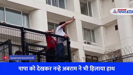 ईद पर चांद का दीदार, शाहरुख ने फैंस की कुछ यूं पूरी की 'मन्नत'...  देखें किंग खान का Video 