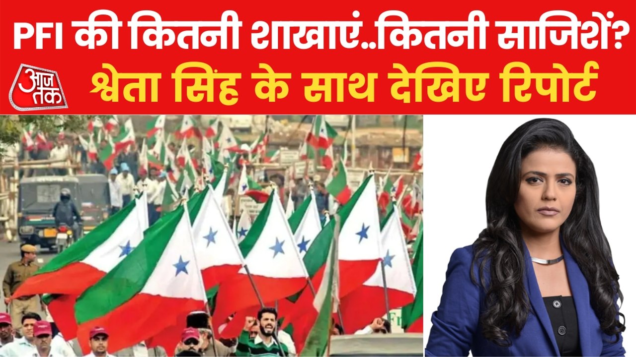 What is the PFI link to violence and conspiracy?