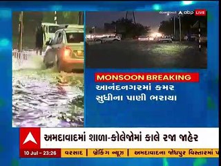 અમદાવાદના સિંધુભવન રોડ પર ભરાયા વરસાદી પાણી, વાહનચાલકોએ ઠાલવી વ્યથા