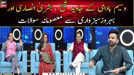 Waseem Badami's "Masoomana Sawal" with Javed Sheikh, Behroze Sabzwari and Bushra Ansari